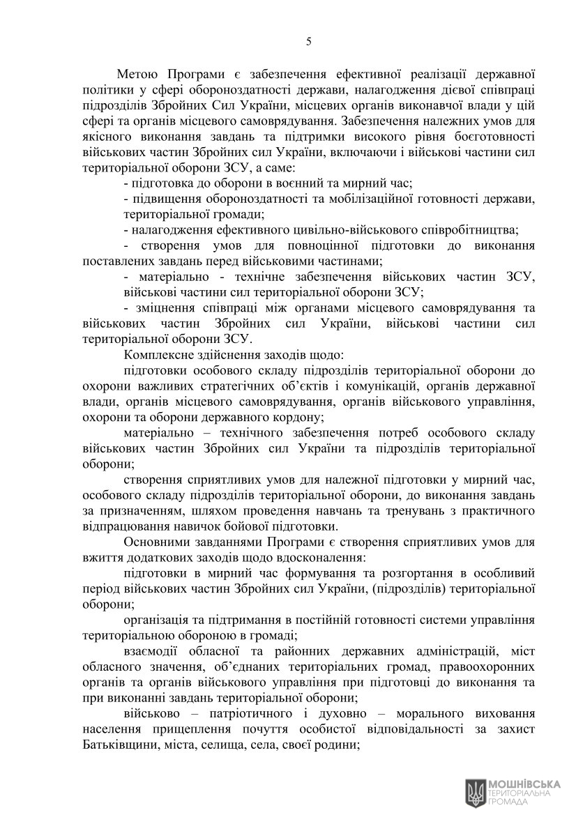 Рішення 47 чергової сесії Мошнівської сільської ради VIII скликання від 10.05.2024(1) Рішення 47 чергової сесії Мошнівської сільської ради VIII скликання від 10.05.2024(1)
