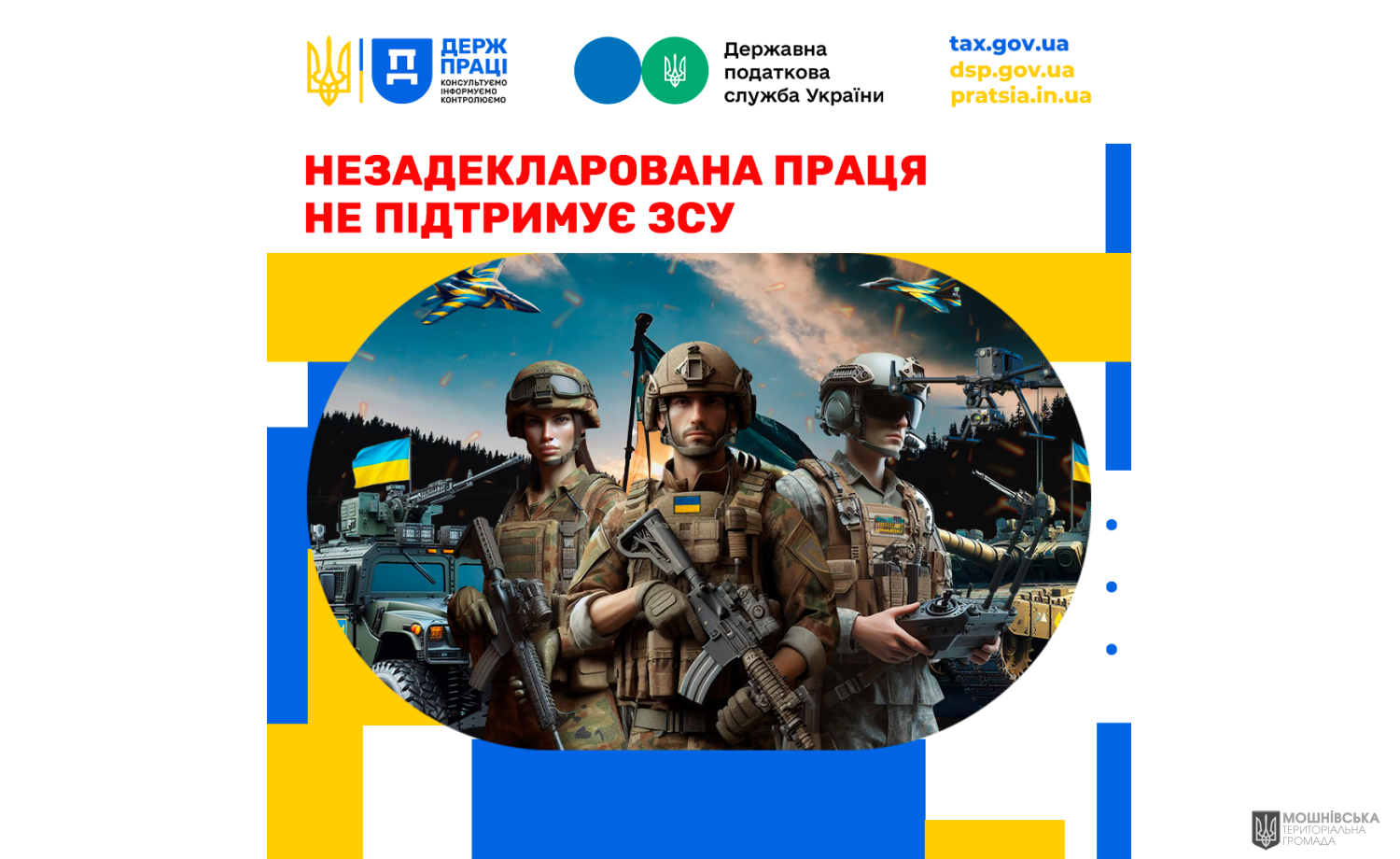 Задекларована праця = трудові і соціальні права Задекларована праця = трудові і соціальні права