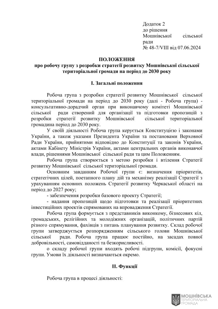 Рішення 48 чергової сесії Мошнівської сільської ради VIII скликання від 07.06.2024 Рішення 48 чергової сесії Мошнівської сільської ради VIII скликання від 07.06.2024