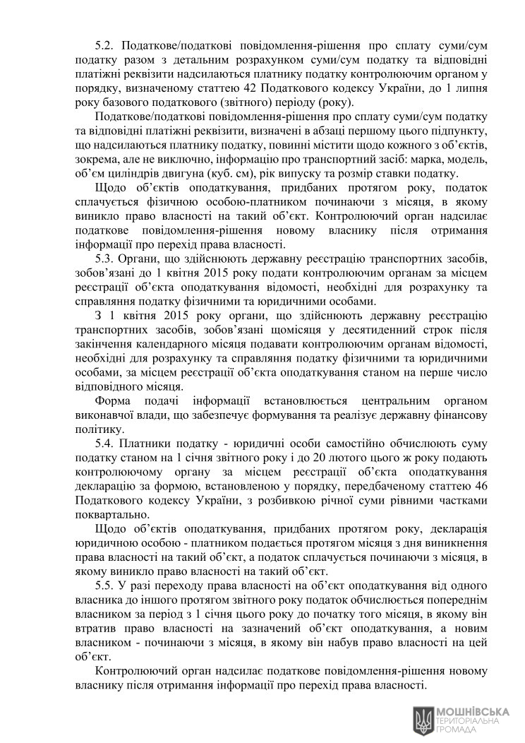 Рішення 48 чергової сесії Мошнівської сільської ради VIII скликання від 07.06.2024 Рішення 48 чергової сесії Мошнівської сільської ради VIII скликання від 07.06.2024