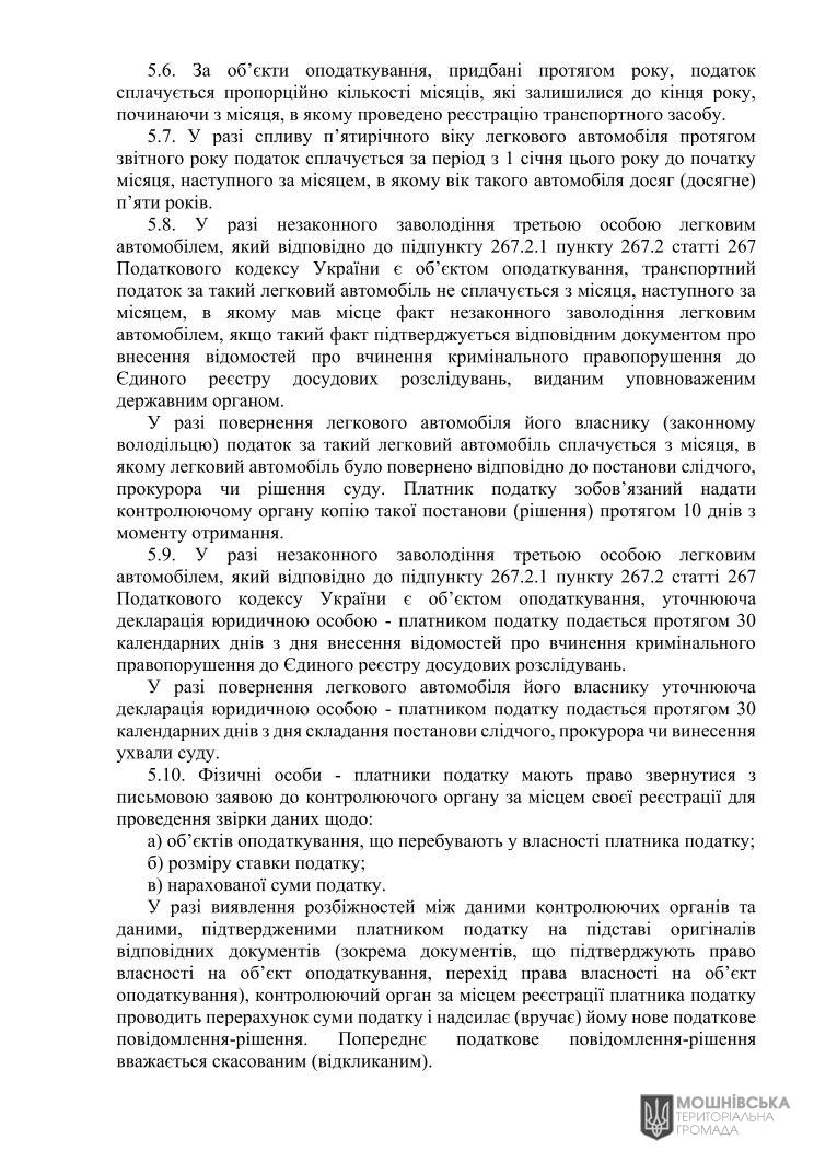 Рішення 48 чергової сесії Мошнівської сільської ради VIII скликання від 07.06.2024 Рішення 48 чергової сесії Мошнівської сільської ради VIII скликання від 07.06.2024