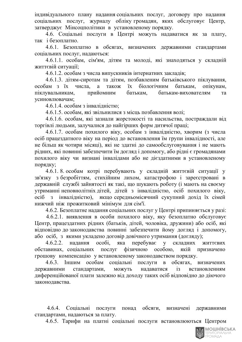 г 49      VIII   24.06.2024