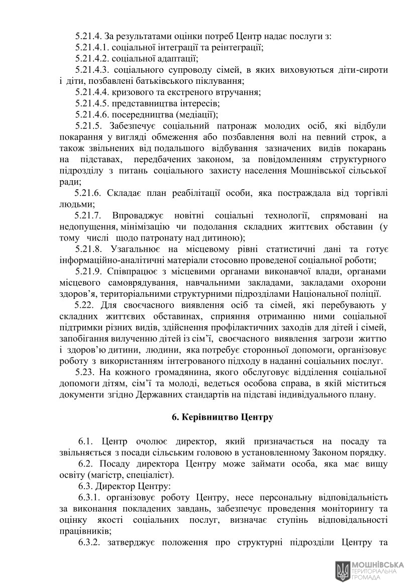 г 49      VIII   24.06.2024