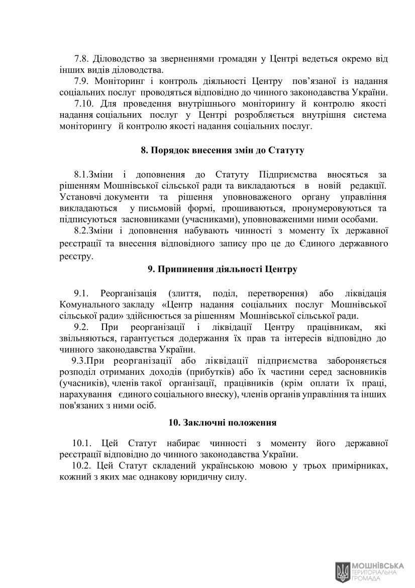 г 49      VIII   24.06.2024
