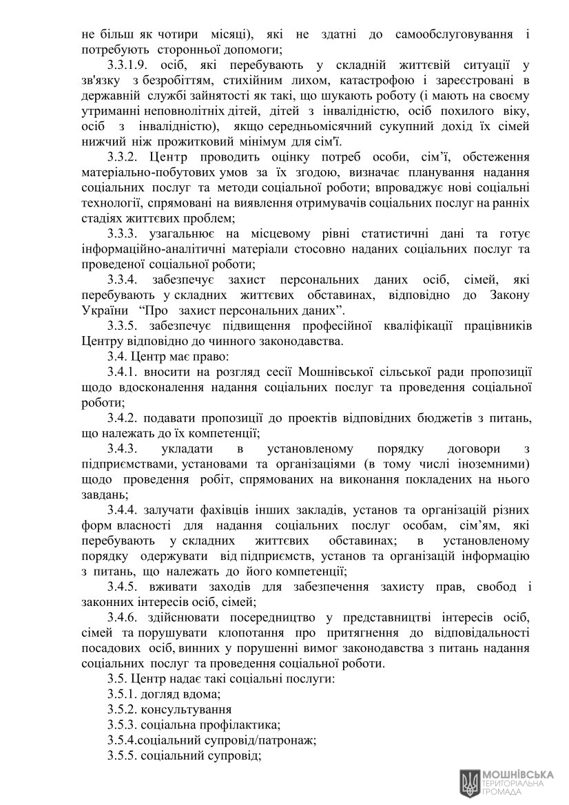 г 49      VIII   24.06.2024