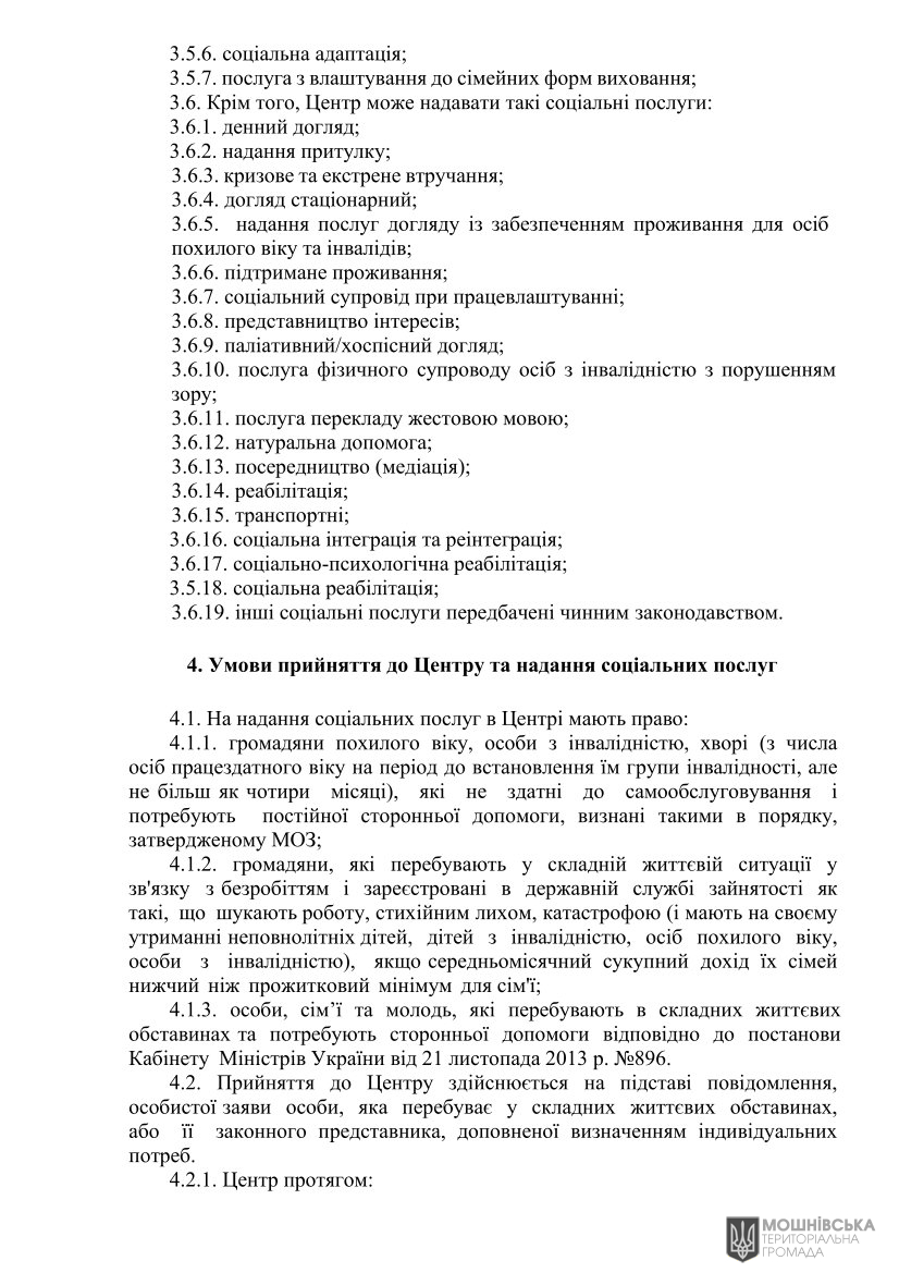 г 49      VIII   24.06.2024