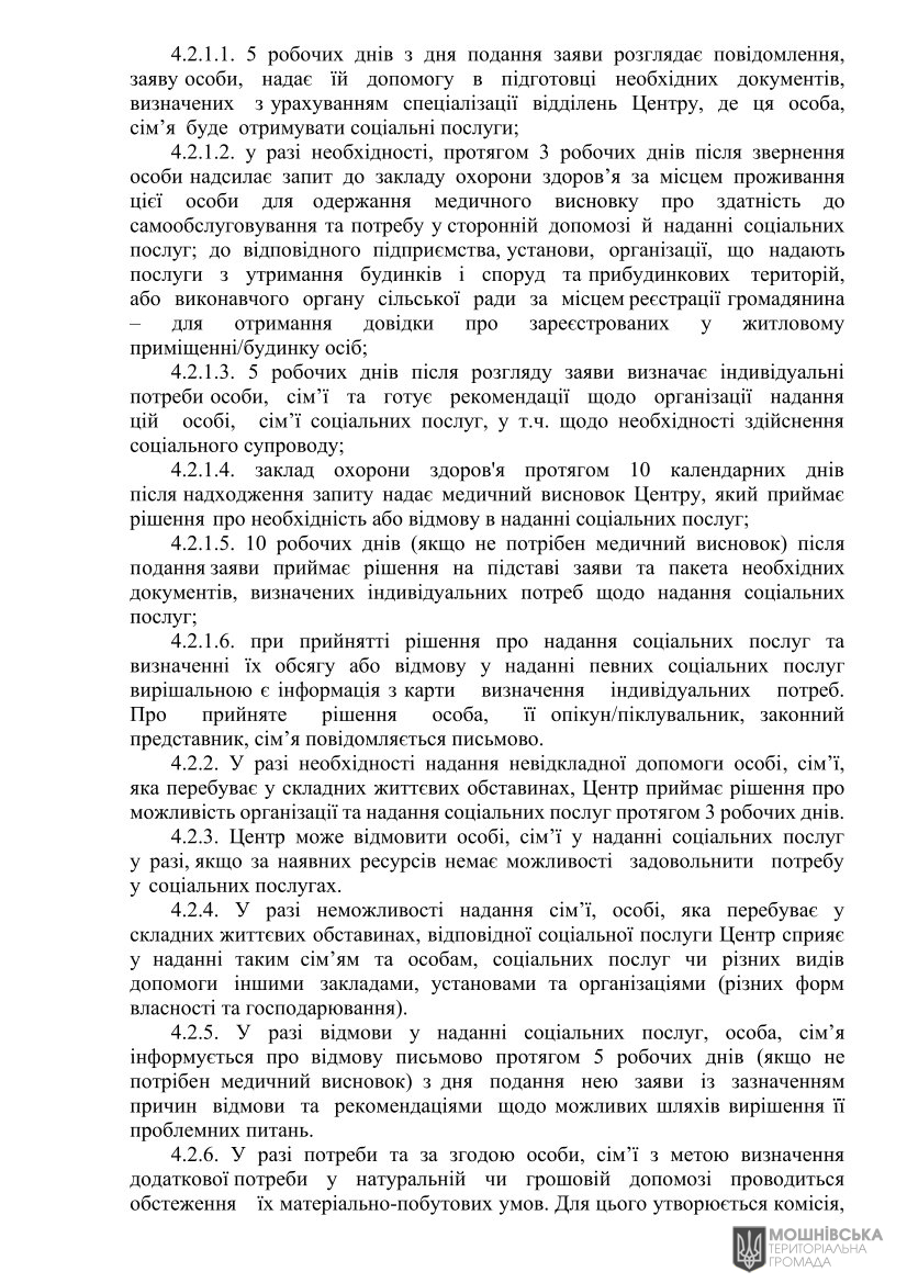 г 49      VIII   24.06.2024