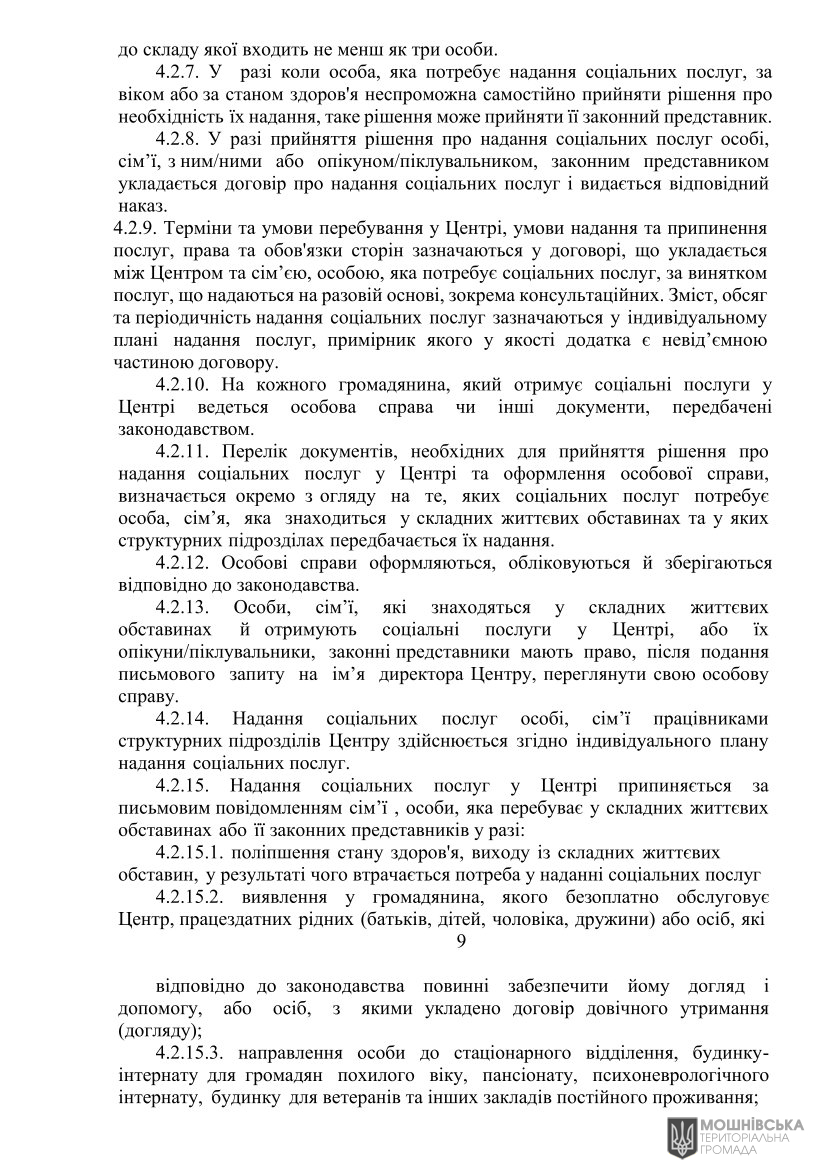 г 49      VIII   24.06.2024