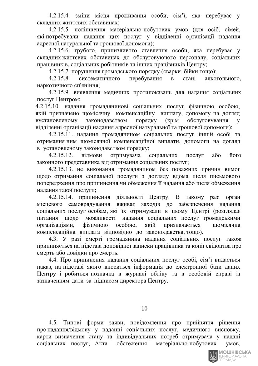 г 49      VIII   24.06.2024
