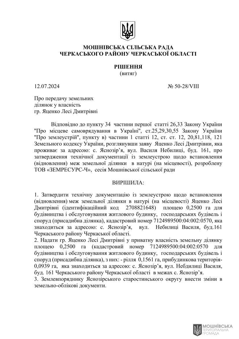 г 50      VIII   12.07.2024