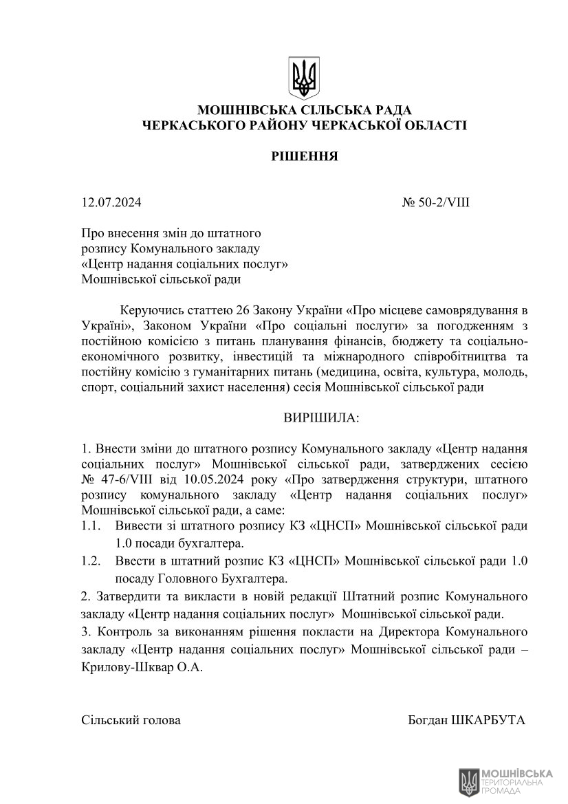 г 50      VIII   12.07.2024