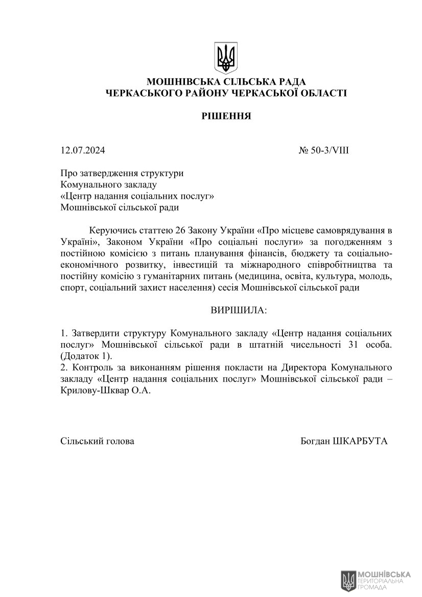 г 50      VIII   12.07.2024