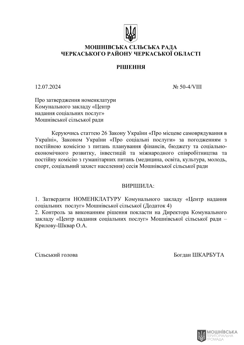 г 50      VIII   12.07.2024
