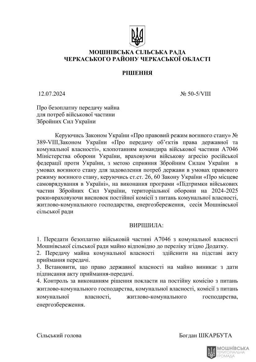 г 50      VIII   12.07.2024