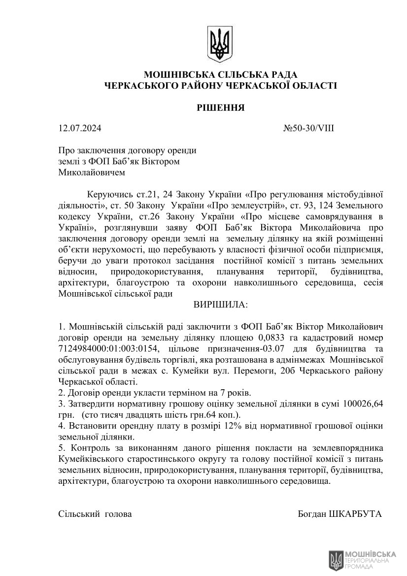 г 50      VIII   12.07.2024