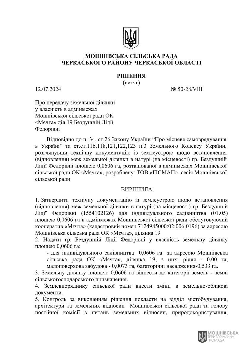 г 50      VIII   12.07.2024