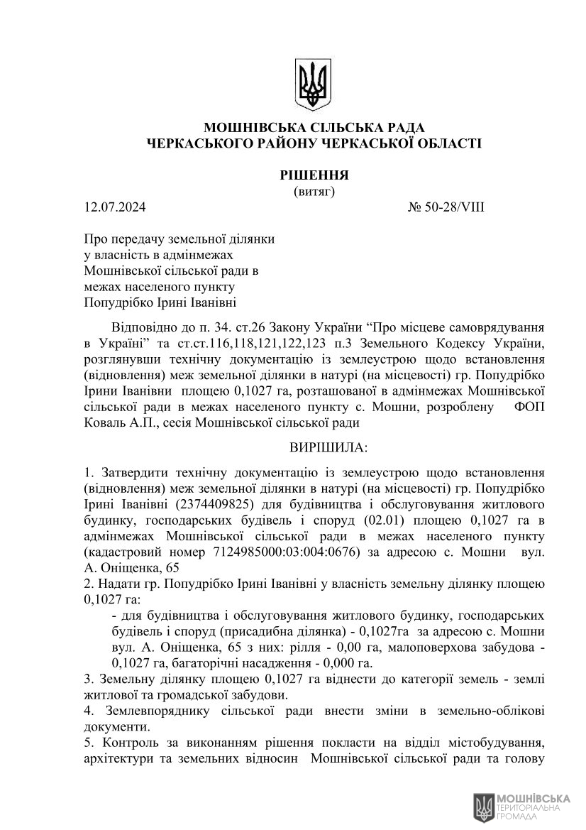 г 50      VIII   12.07.2024