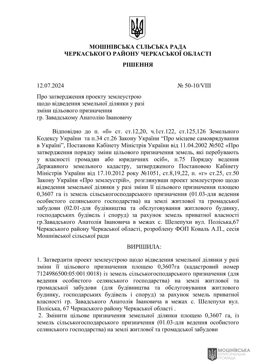 г 50      VIII   12.07.2024