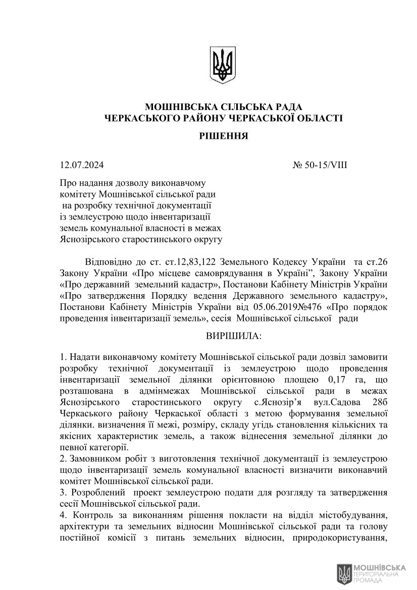 г 50      VIII   12.07.2024