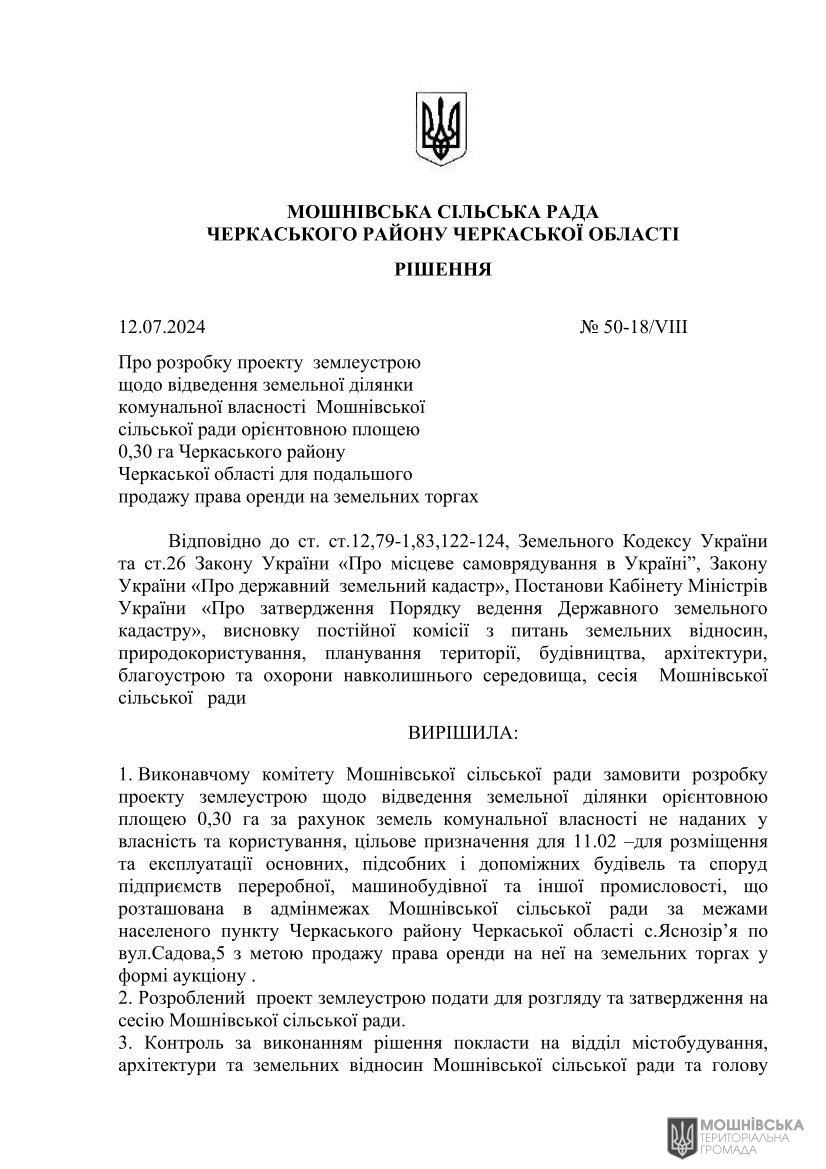 г 50      VIII   12.07.2024