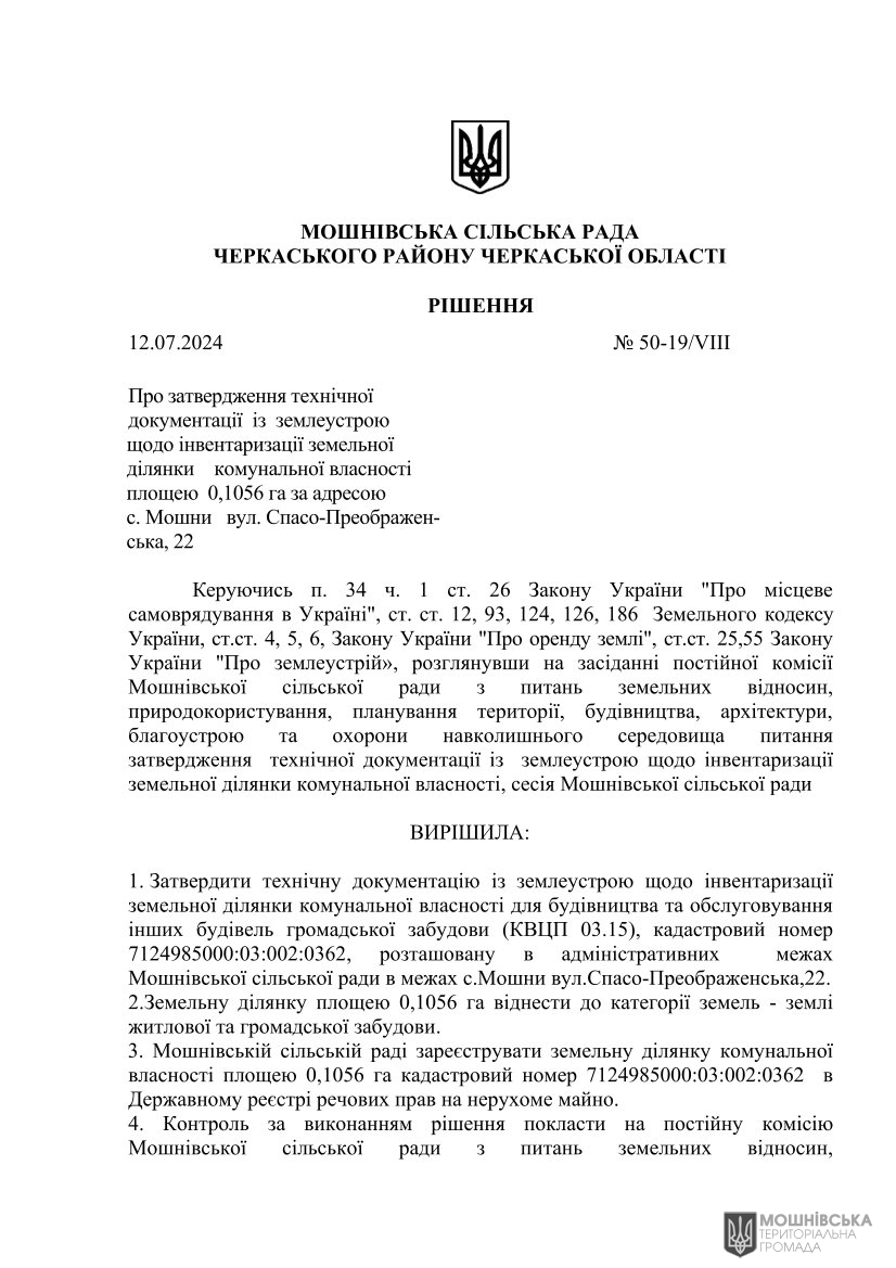г 50      VIII   12.07.2024