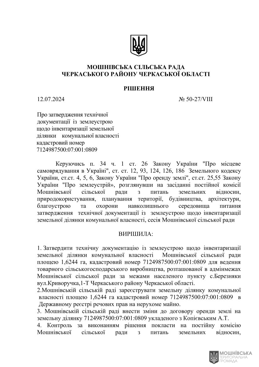 г 50      VIII   12.07.2024