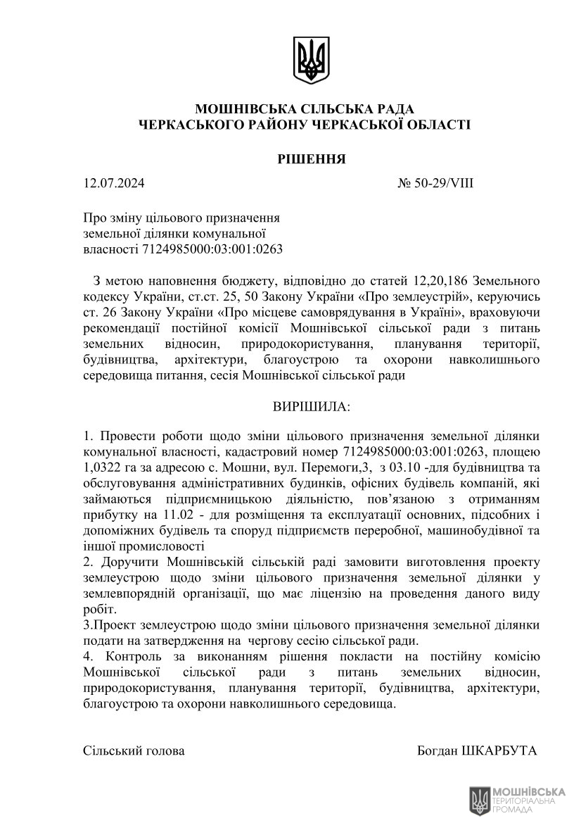 г 50      VIII   12.07.2024