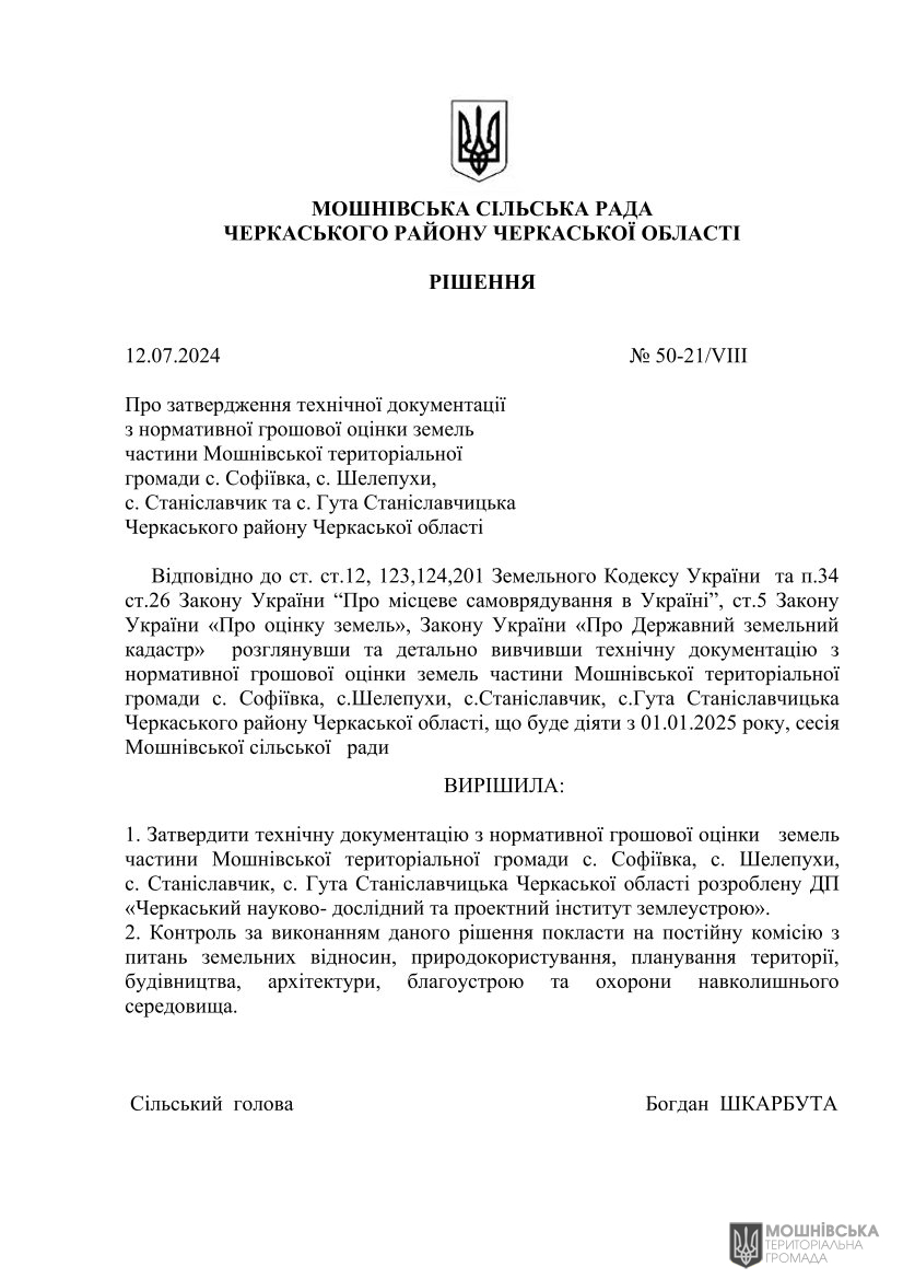 г 50      VIII   12.07.2024