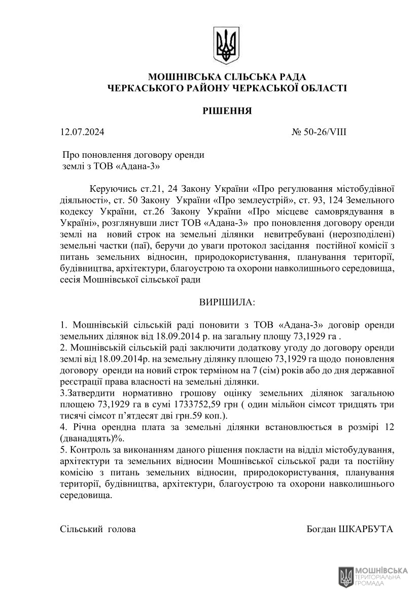 г 50      VIII   12.07.2024