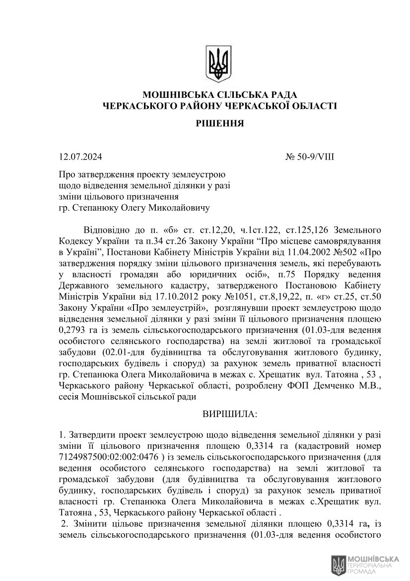 г 50      VIII   12.07.2024