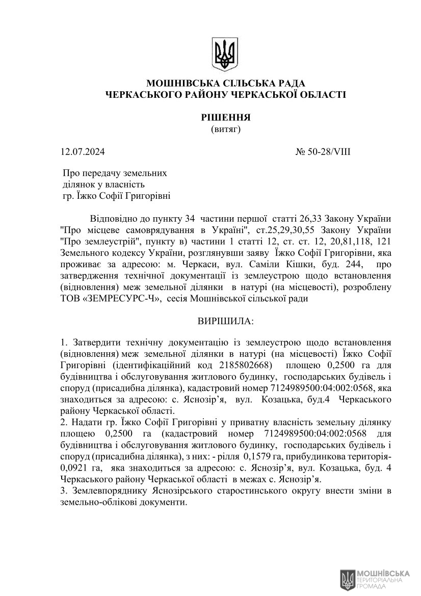 г 50      VIII   12.07.2024