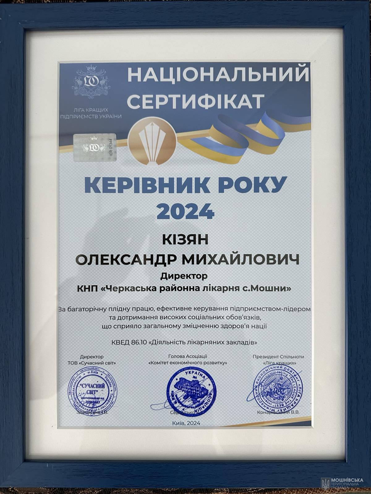 Вітання З Днем медичного працівника! Вітання З Днем медичного працівника!