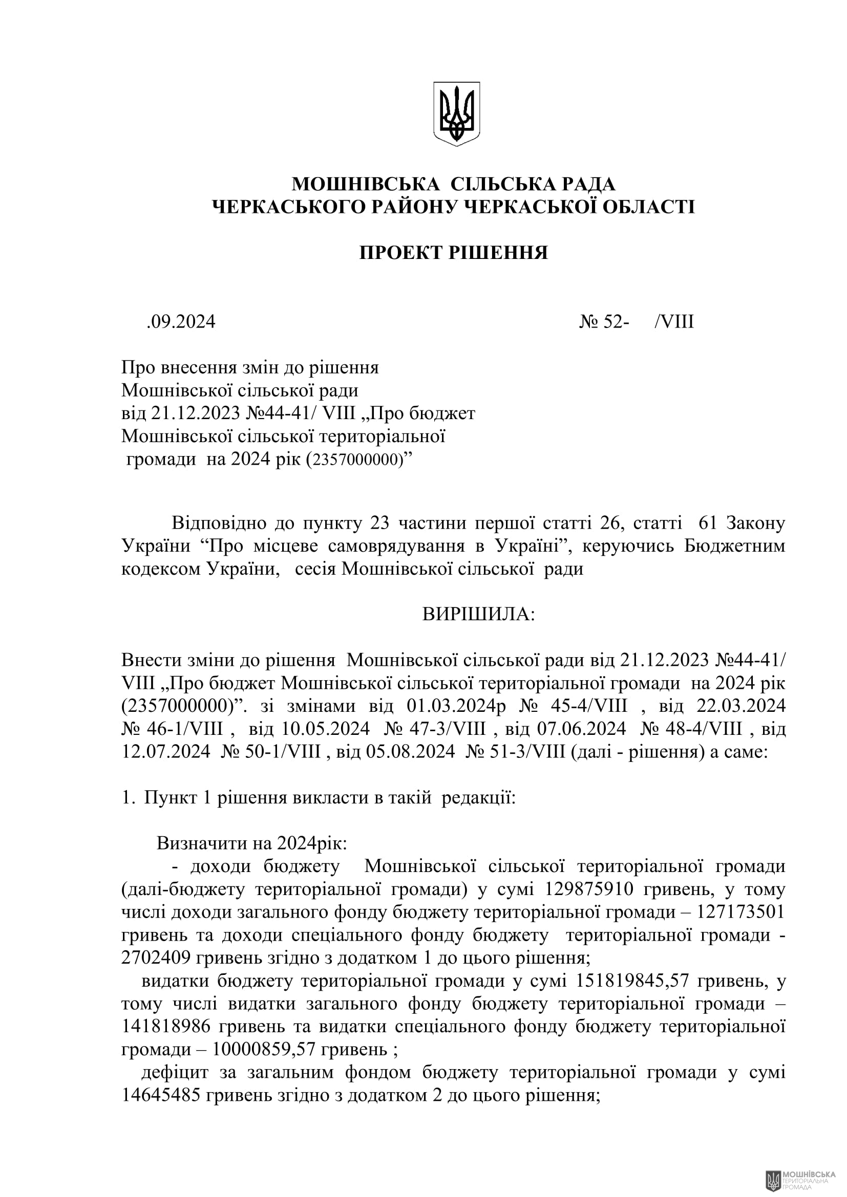 г       06.09.2024.