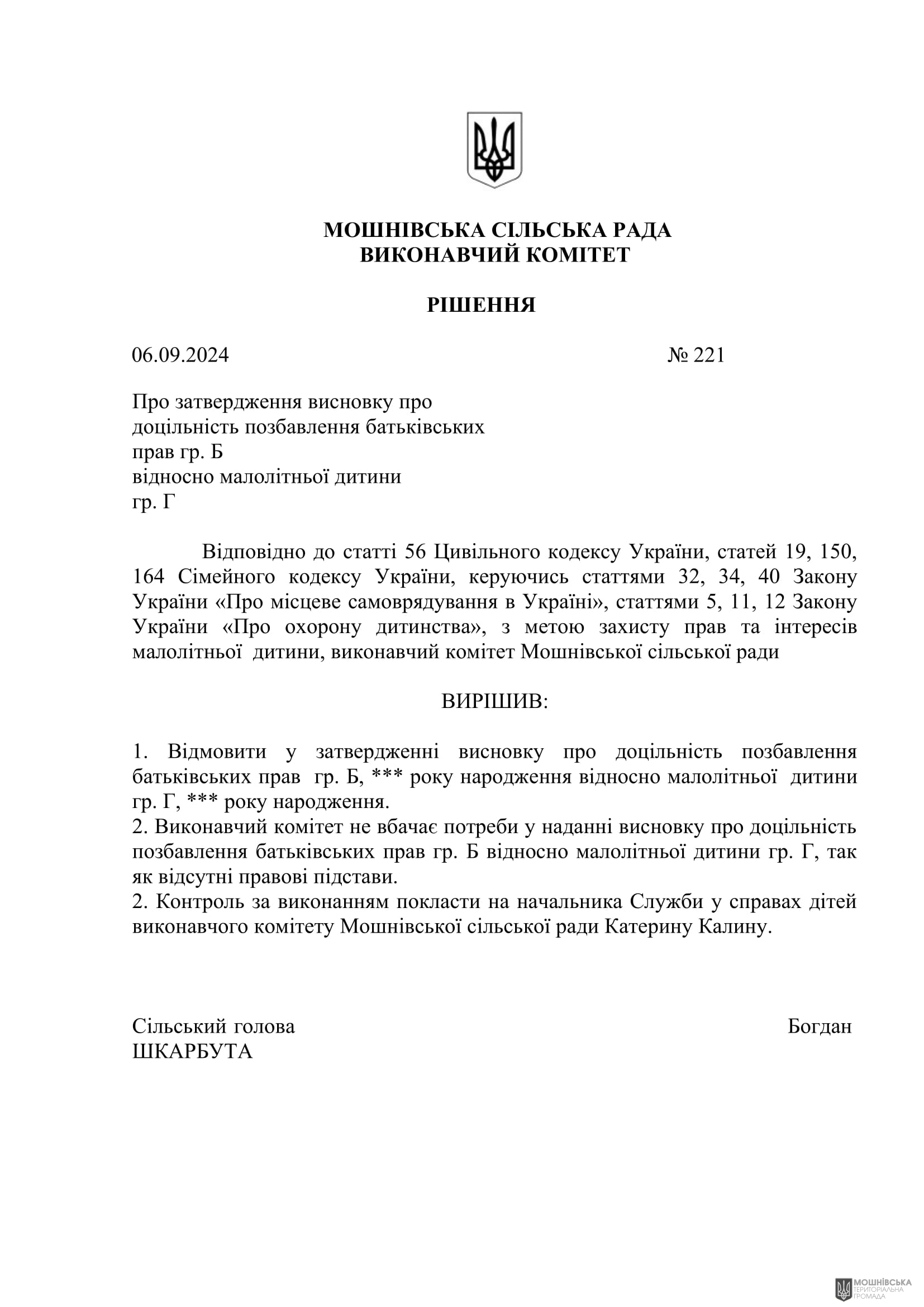 г       06.09.2024.