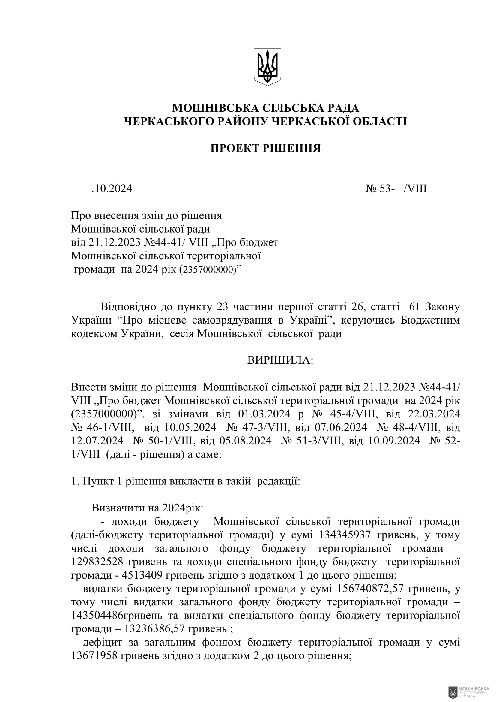 г       15.10.2024.