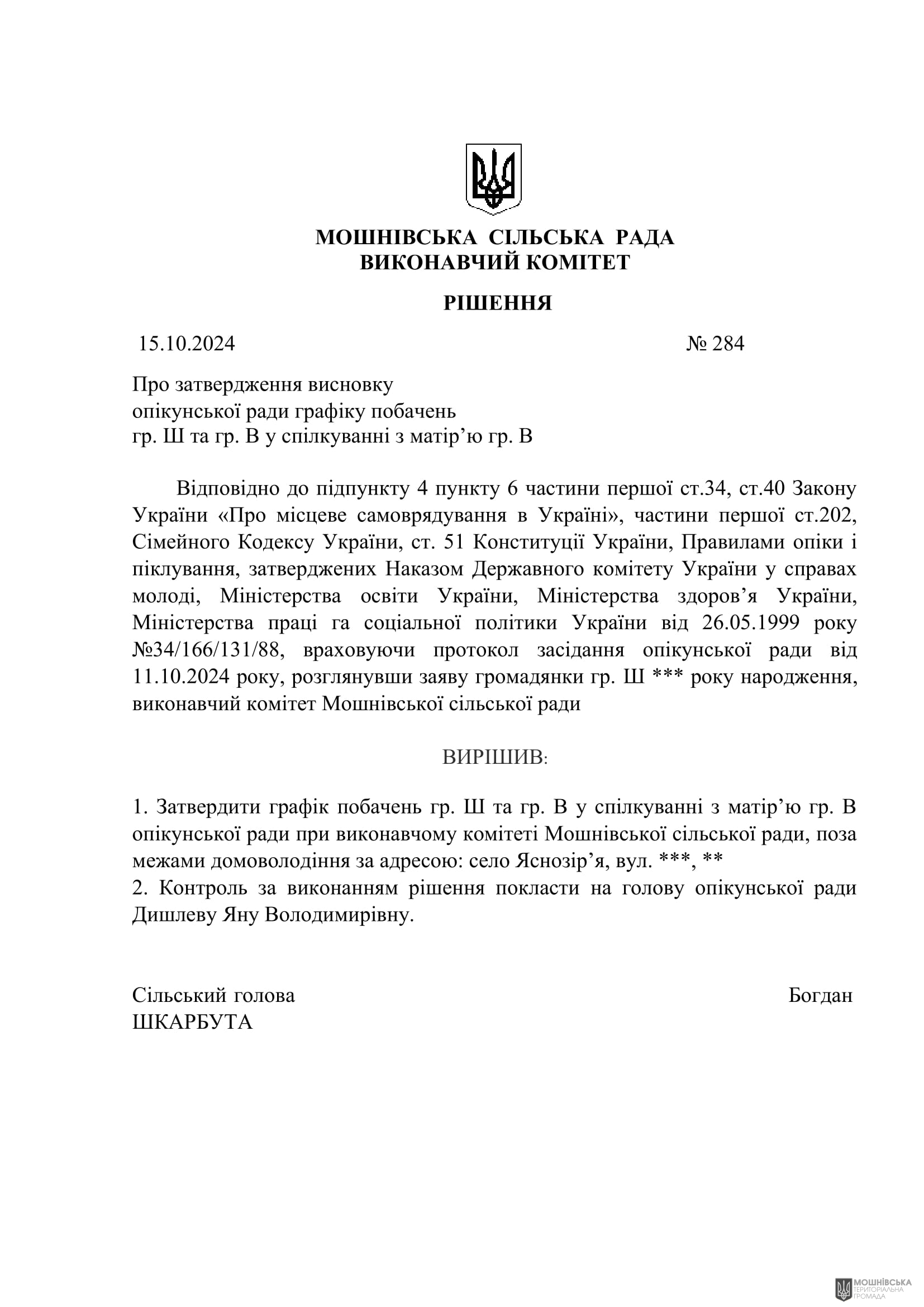 г       15.10.2024.