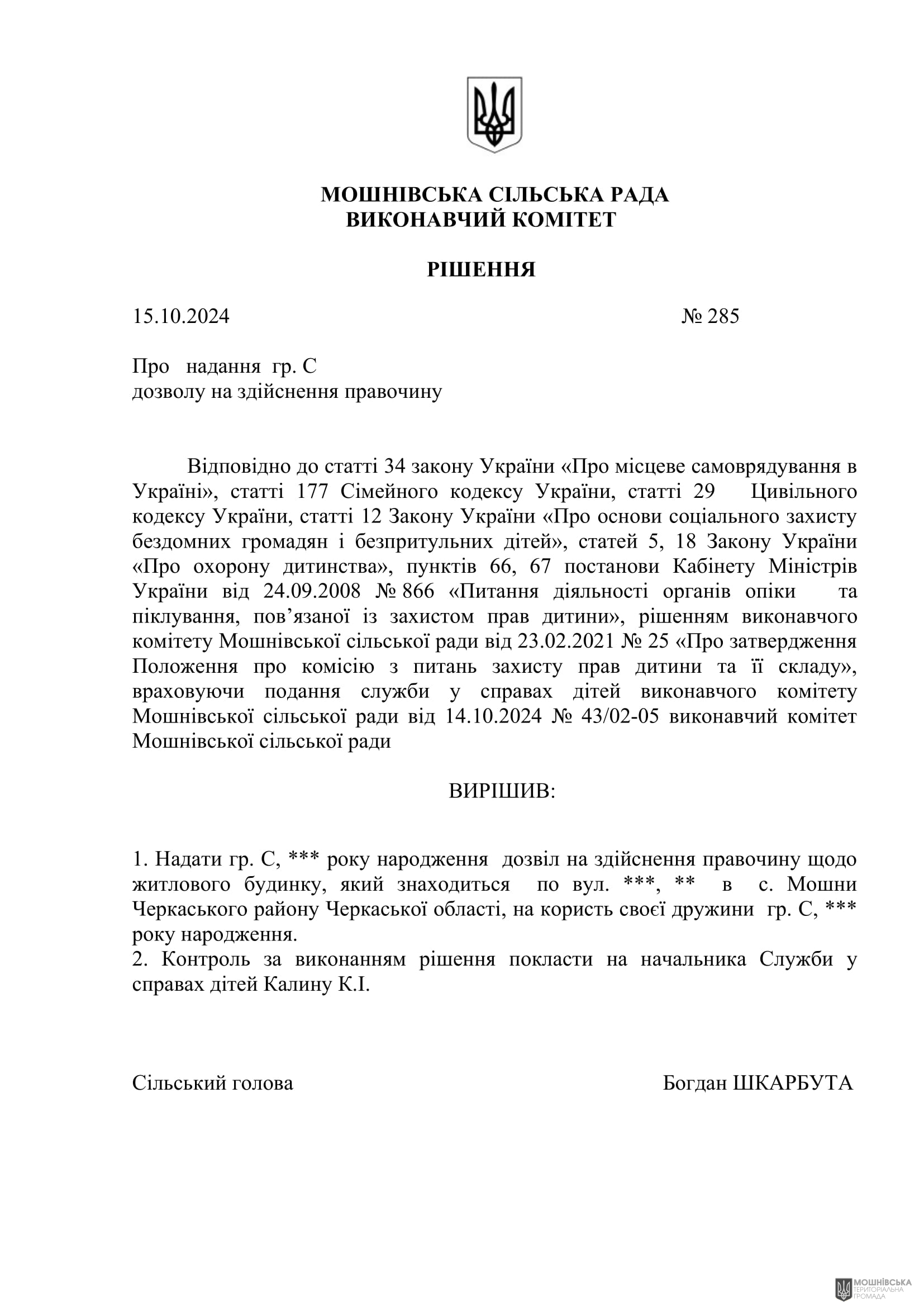 г       15.10.2024.