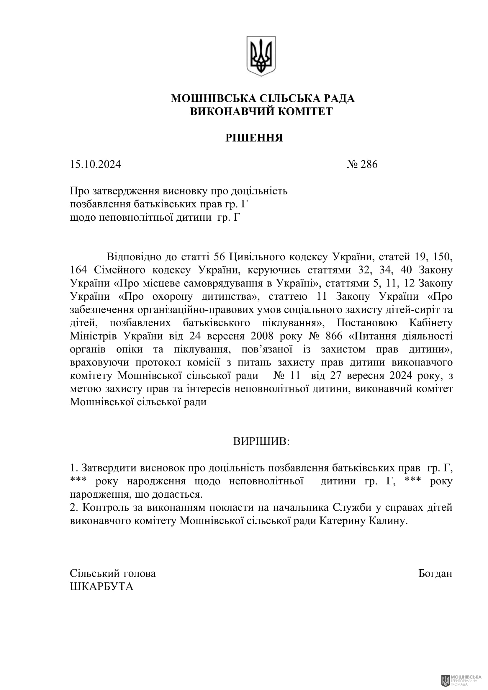 г       15.10.2024.