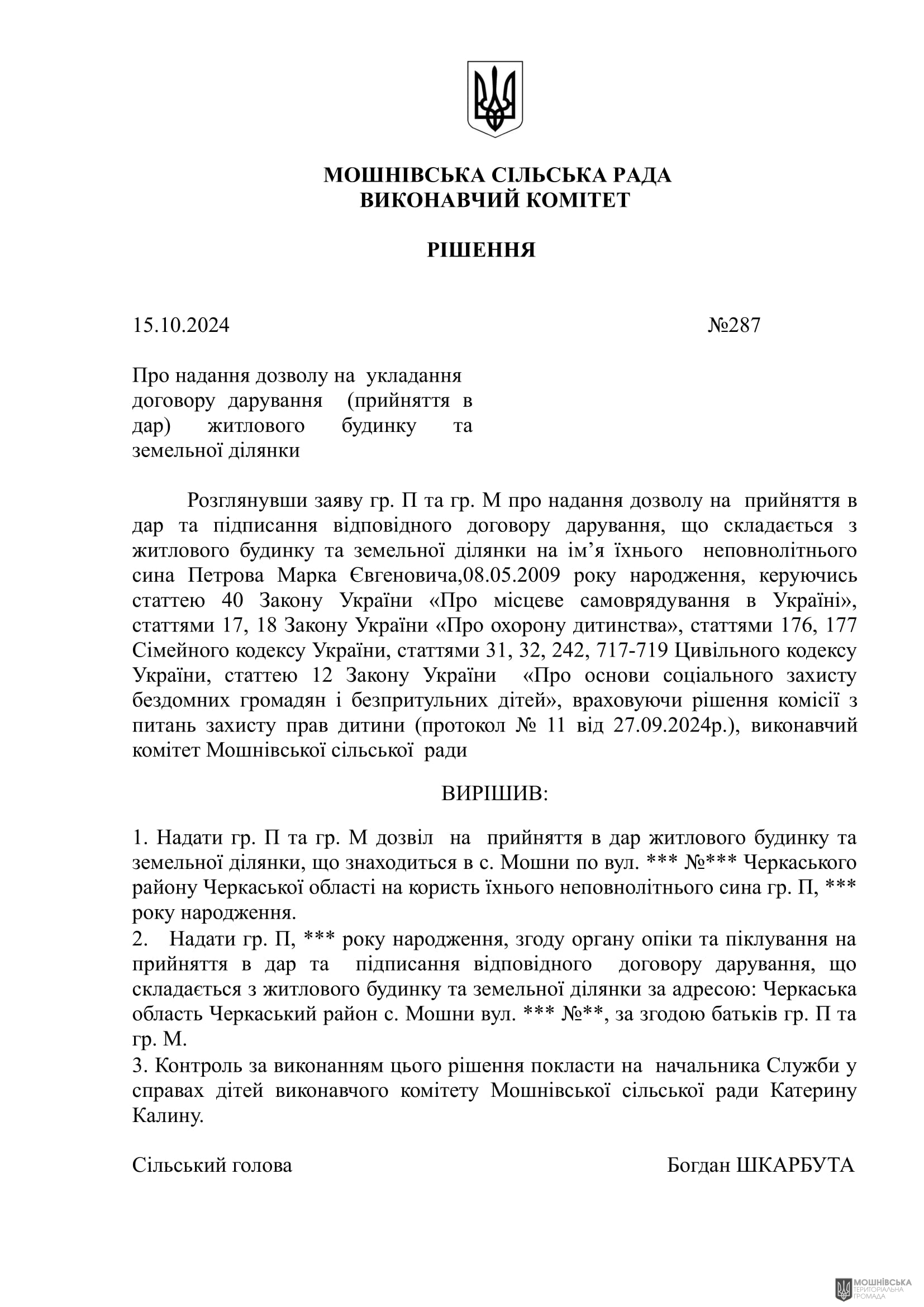 г       15.10.2024.