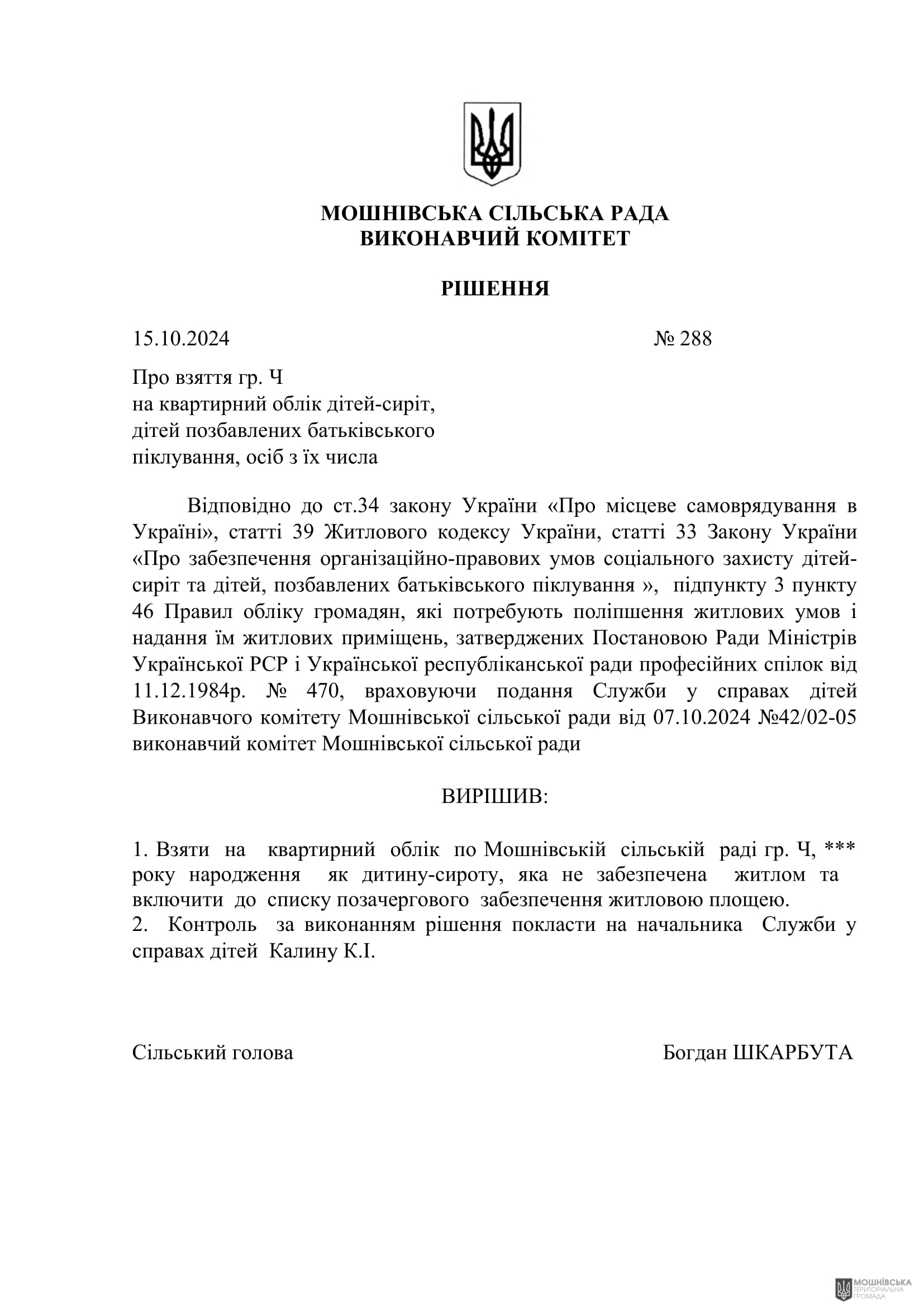 г       15.10.2024.