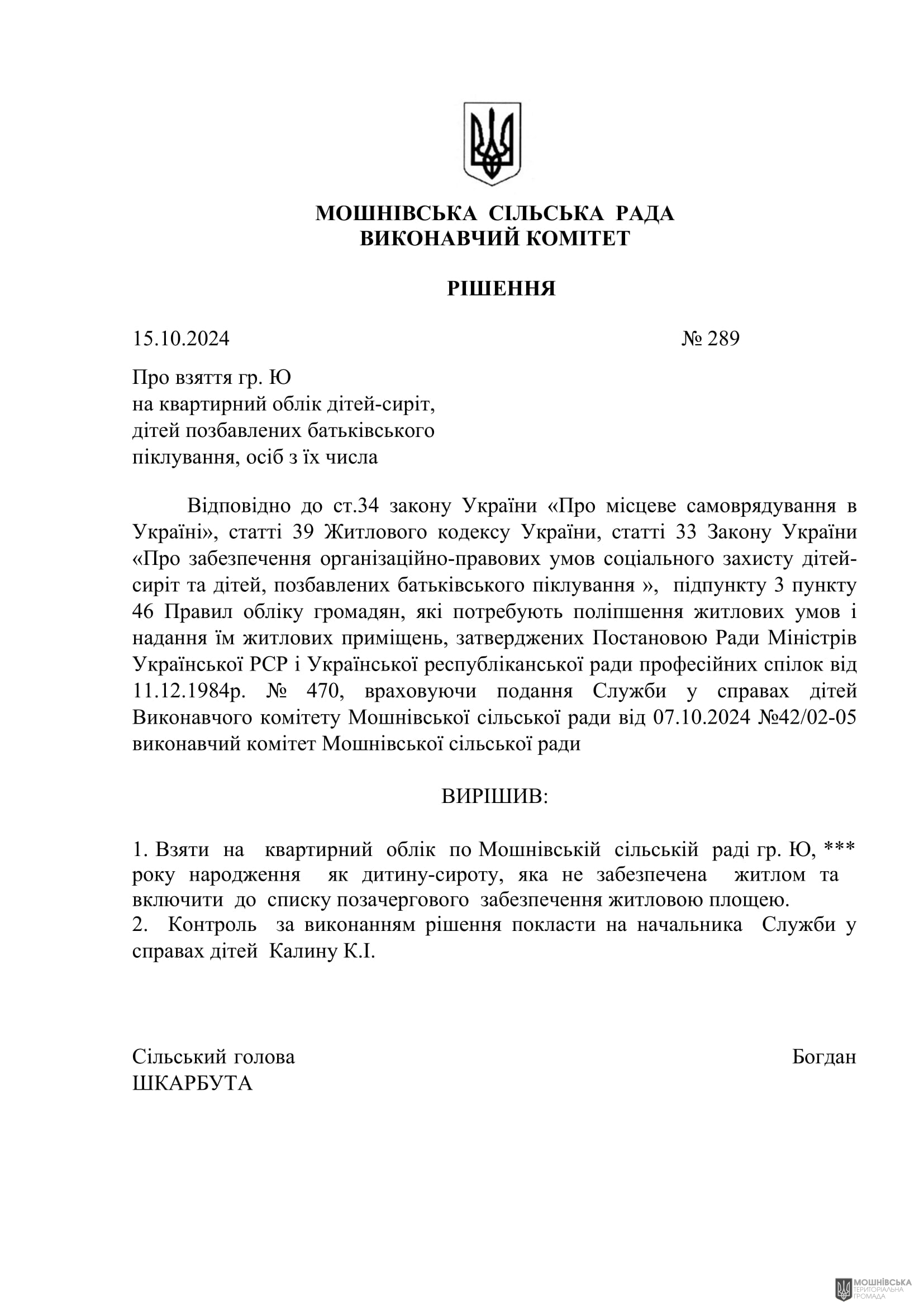 г       15.10.2024.
