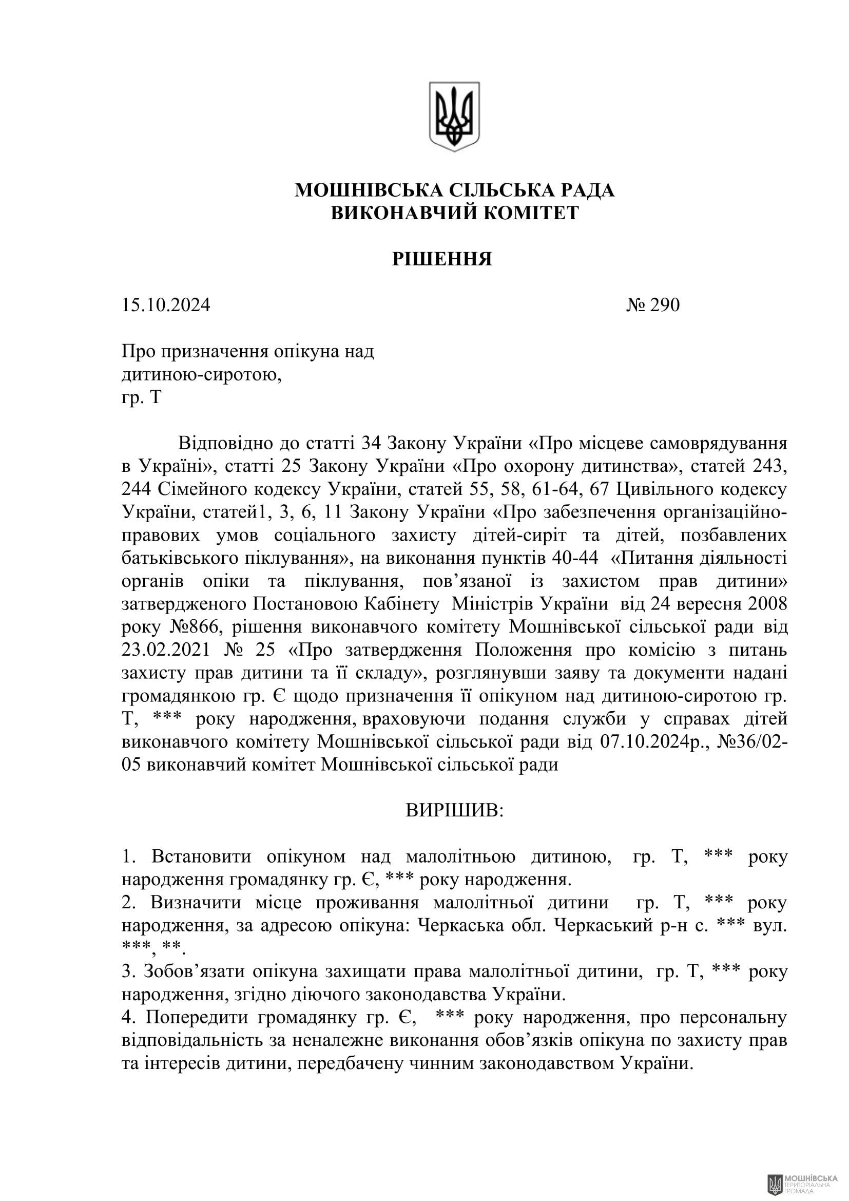 г       15.10.2024.