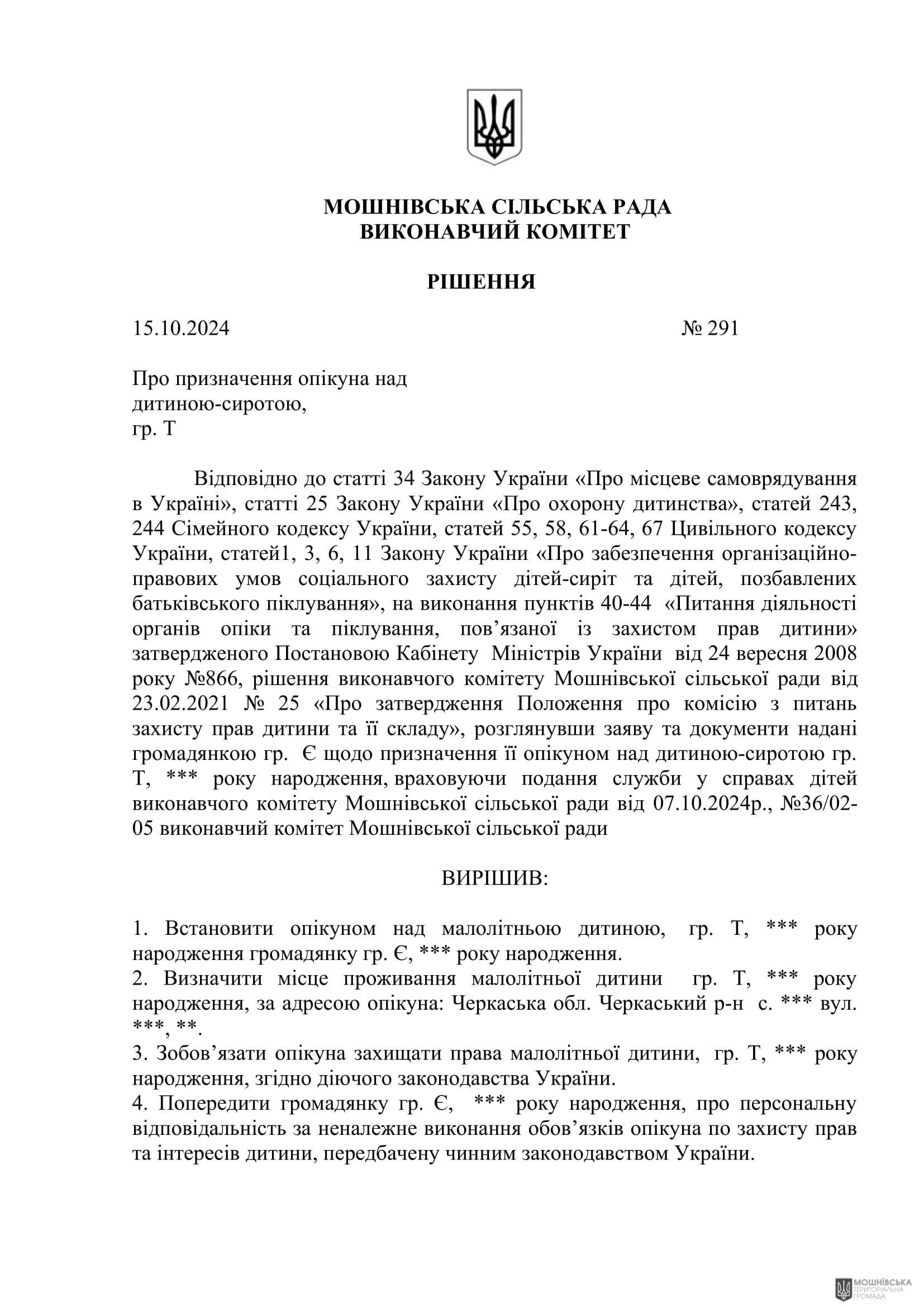 г       15.10.2024.