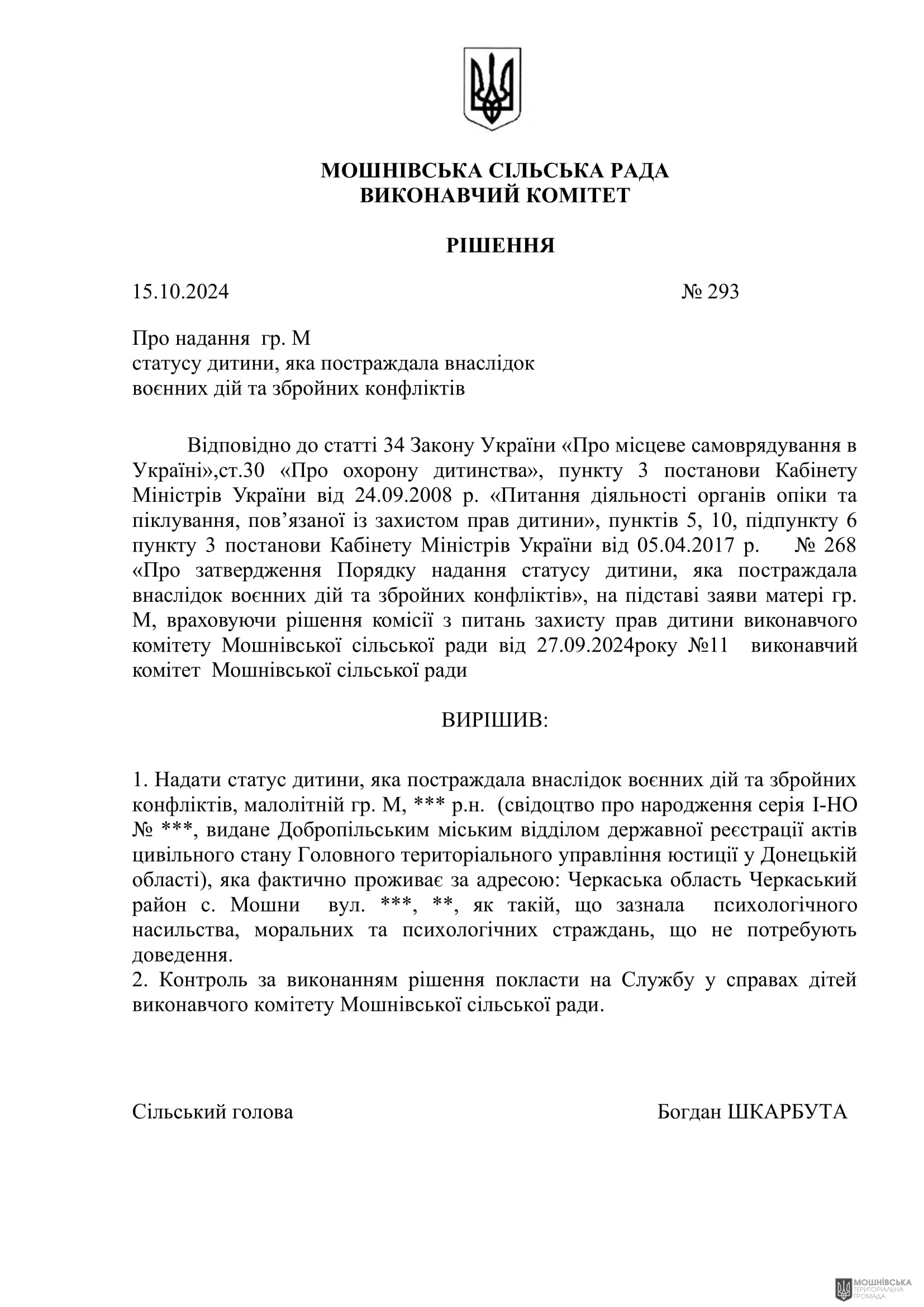 г       15.10.2024.