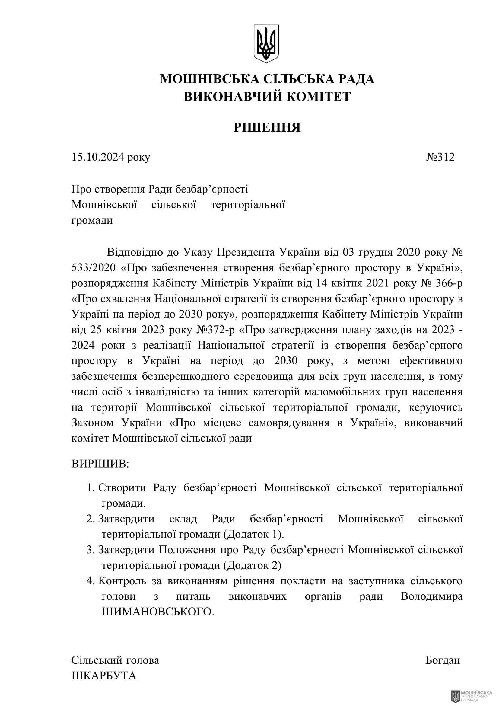 г       15.10.2024.