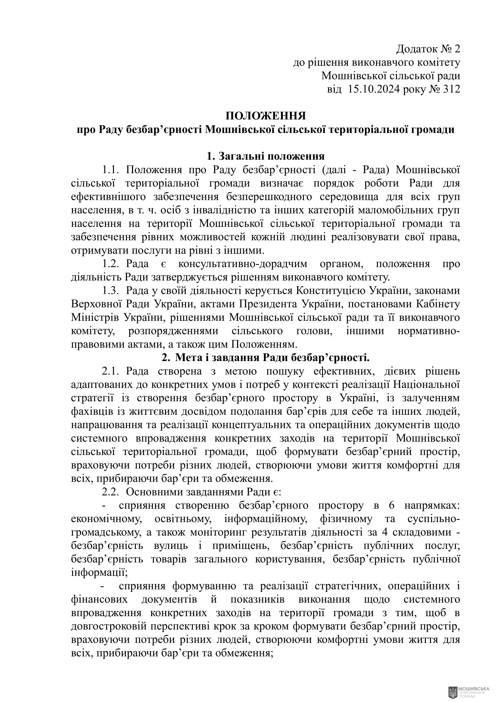 г       15.10.2024.