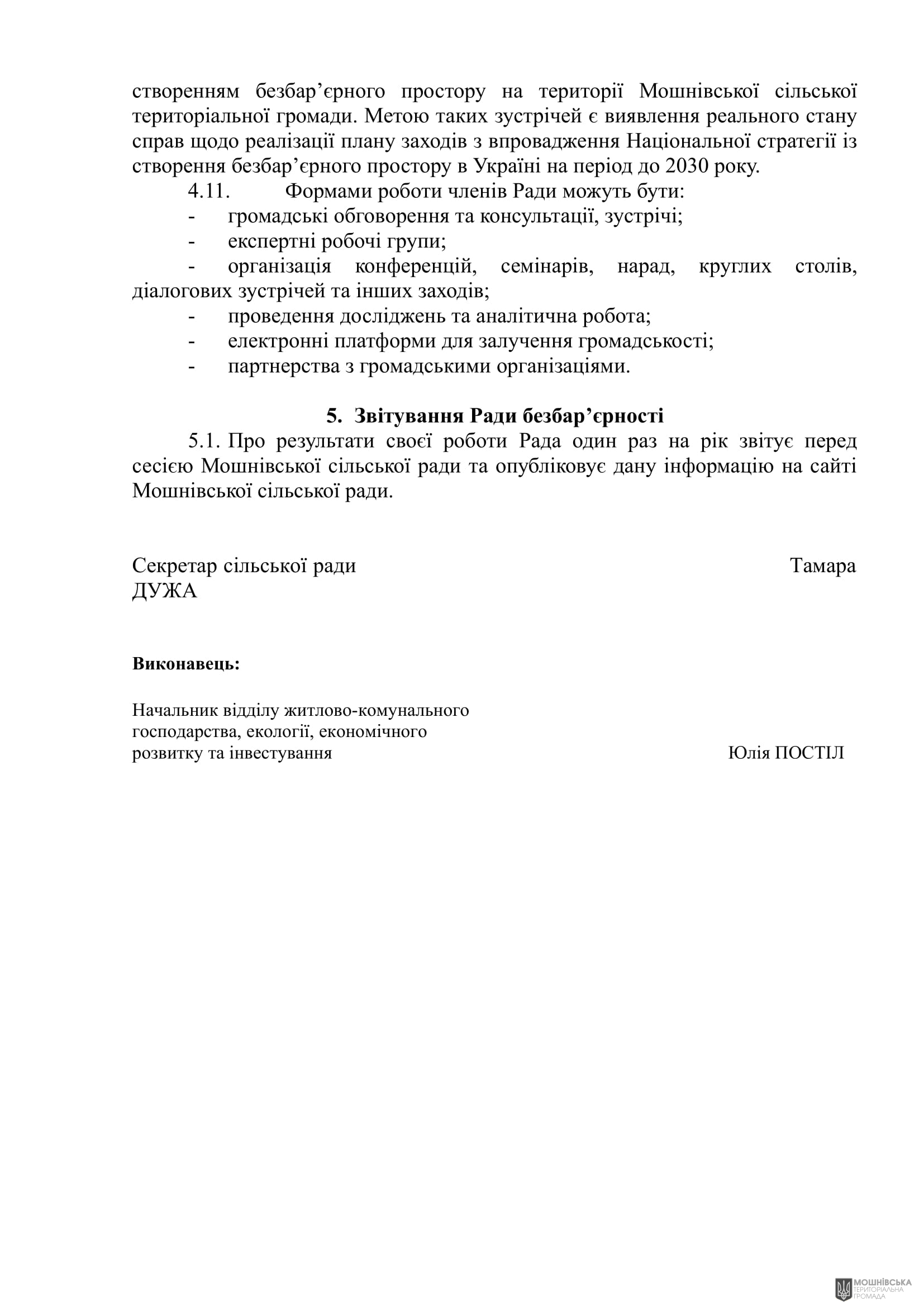 г       15.10.2024.