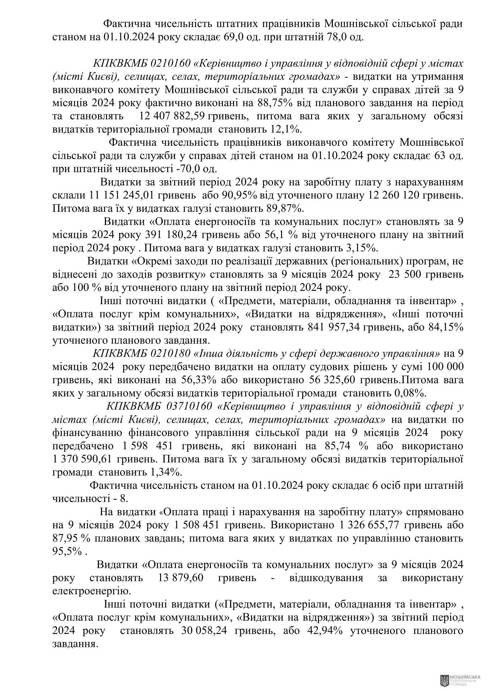 г       14.11.2024.