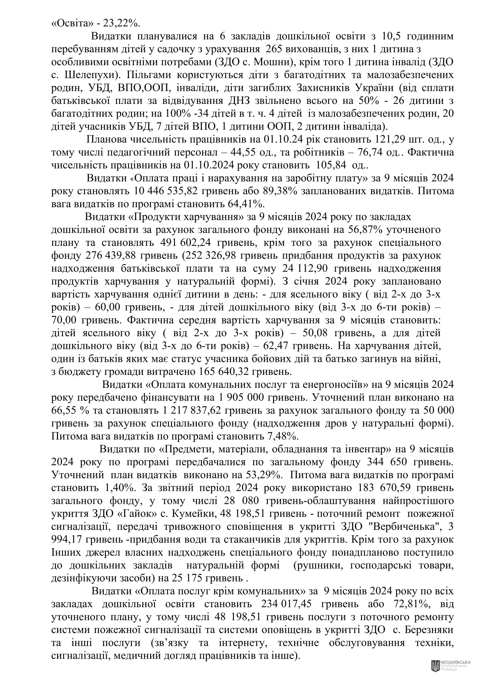 г       14.11.2024.
