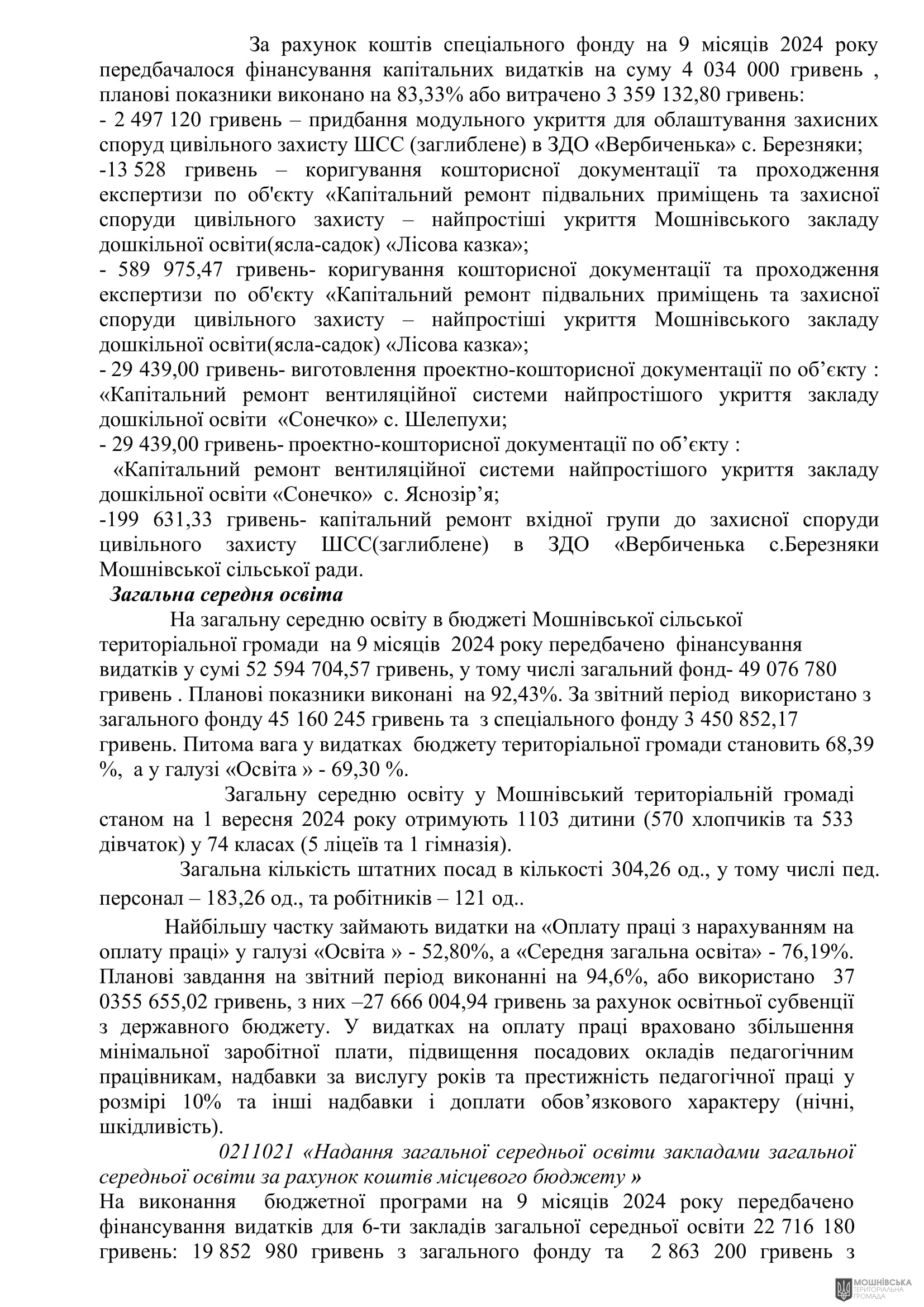 г       14.11.2024.